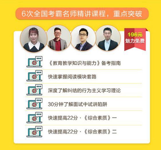 學(xué)員必看，教師推薦的高效課程，助你輕松通過考試