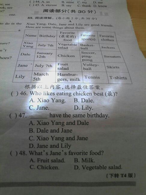 雙語教學(xué)對學(xué)生考試成績的影響探究