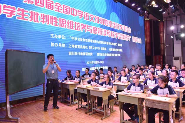 雙語實驗學(xué)校培養(yǎng)學(xué)生批判性思維的方法與策略