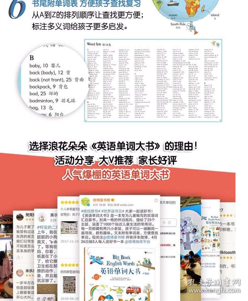 如何優(yōu)化雙語(yǔ)學(xué)校的英語(yǔ)詞匯教學(xué)策略