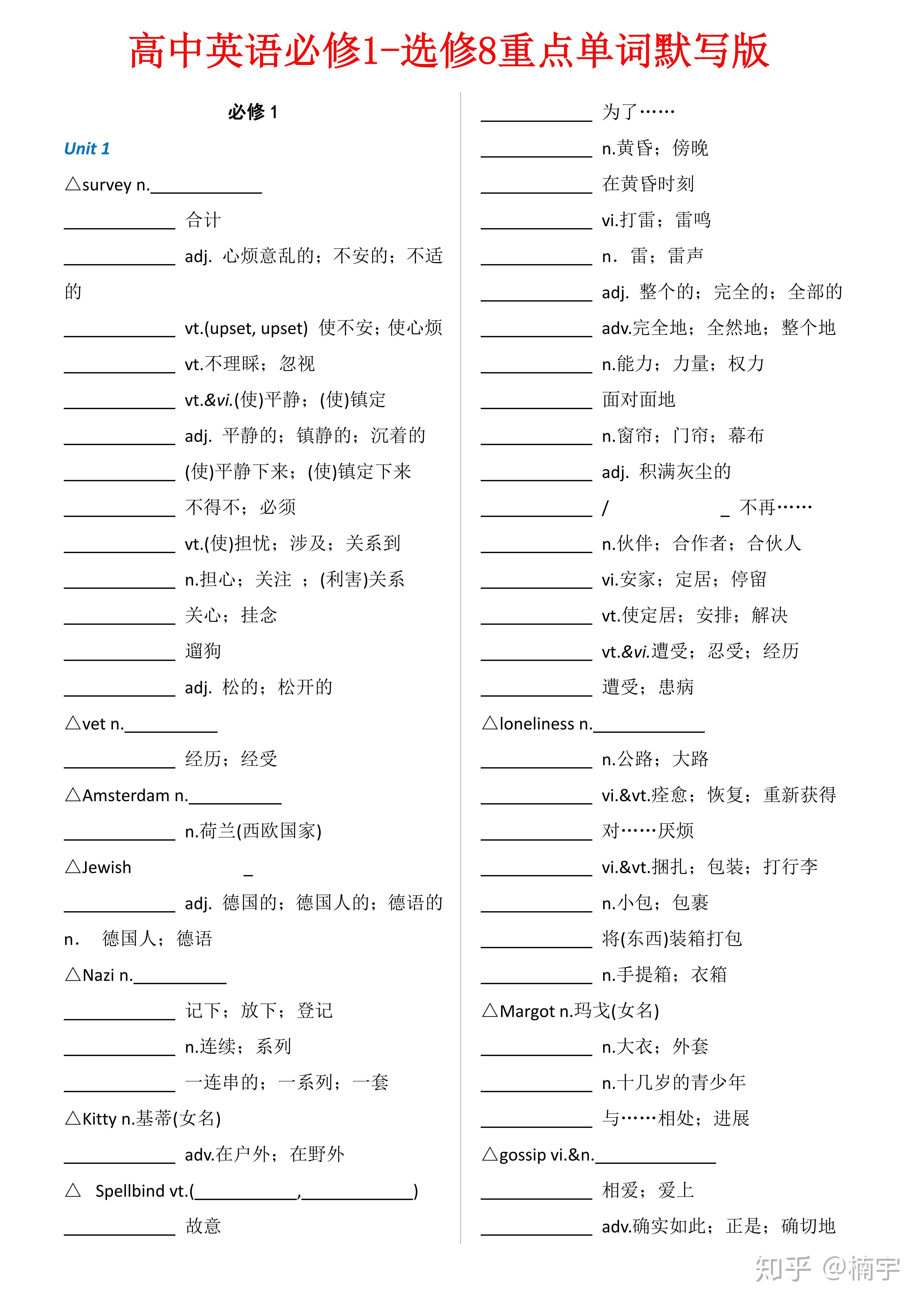 如何優(yōu)化雙語(yǔ)學(xué)校的英語(yǔ)詞匯教學(xué)策略