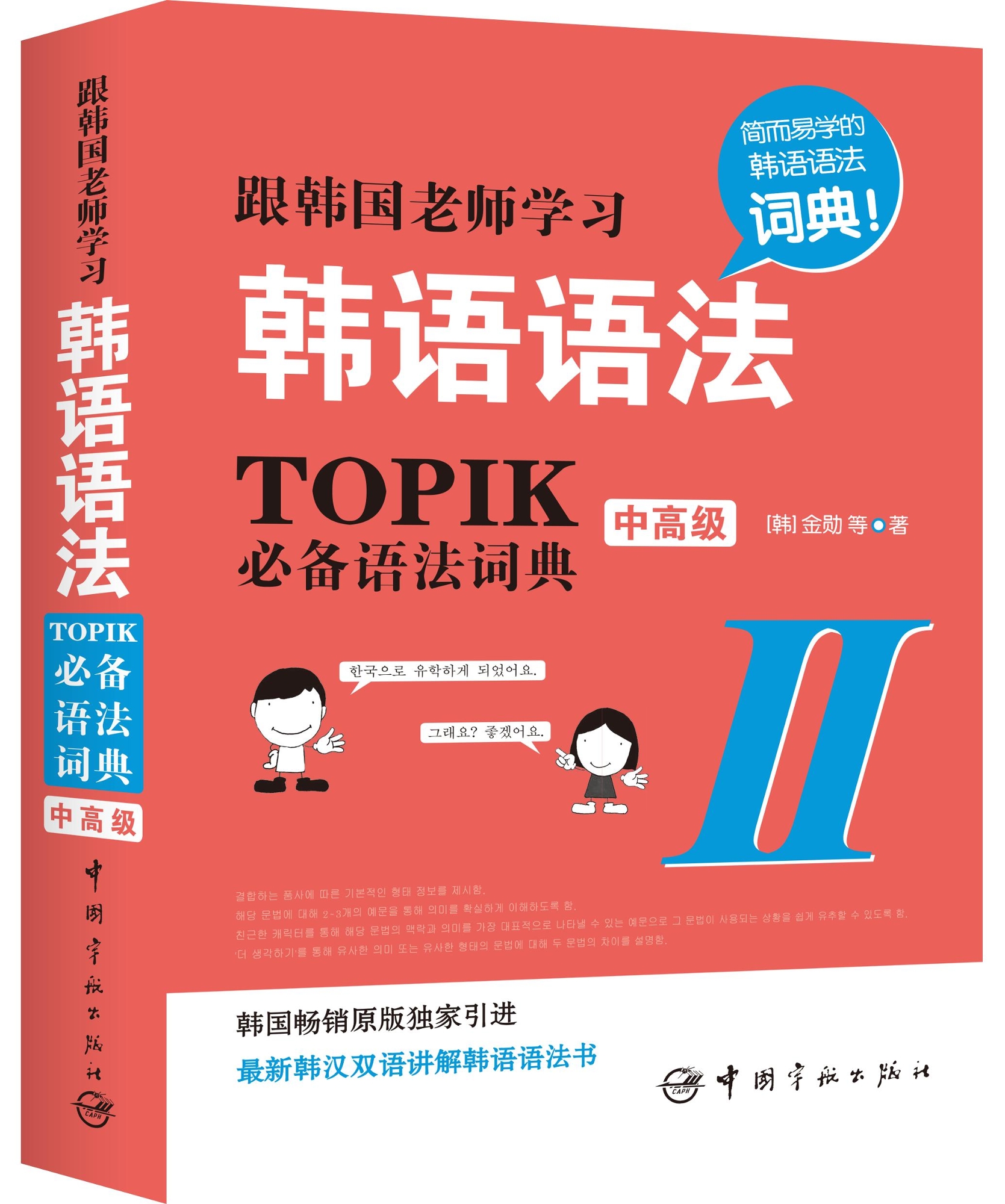 雙語教學(xué)如何提高學(xué)生的語法掌握能力