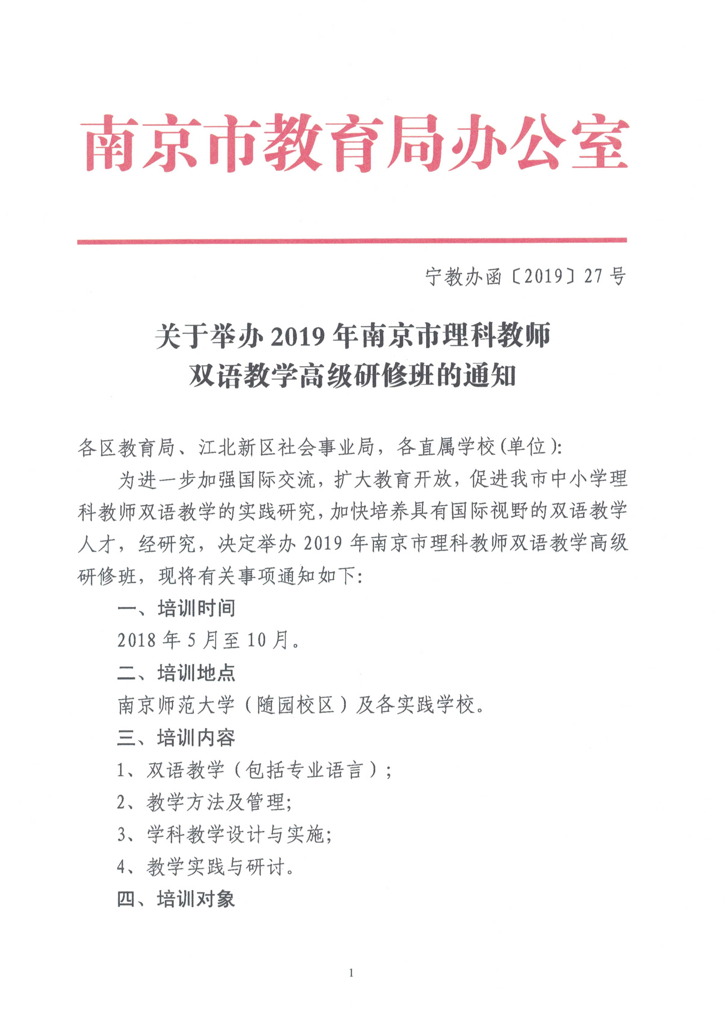雙語教師的教學(xué)反思，優(yōu)化評估效果的策略