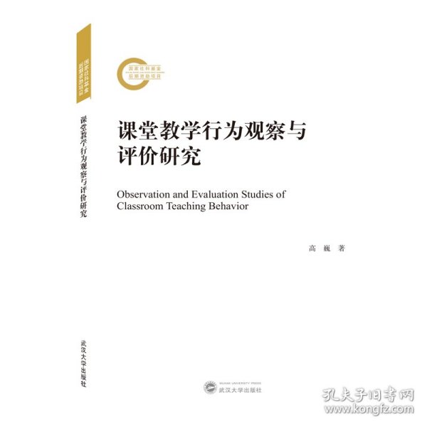 雙語教師的教學行為分析與評估方法研究