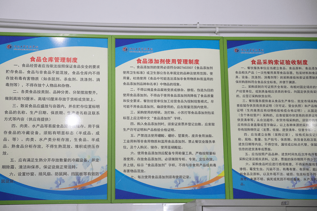 構(gòu)建校園食品安全長效管理機制的策略與措施