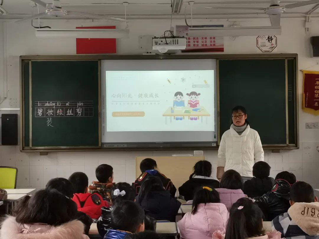 心理健康教育主題班會(huì)設(shè)計(jì)