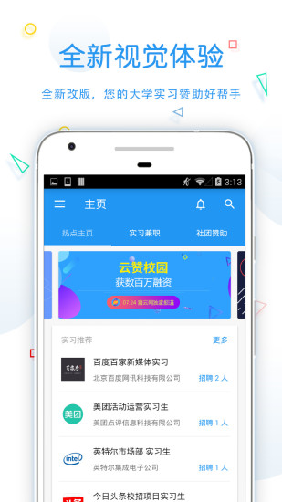 學(xué)生社團(tuán)品牌活動(dòng)推廣計(jì)劃