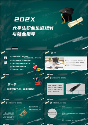 學(xué)生與教師職業(yè)規(guī)劃指導(dǎo)，價值與重要性的探討