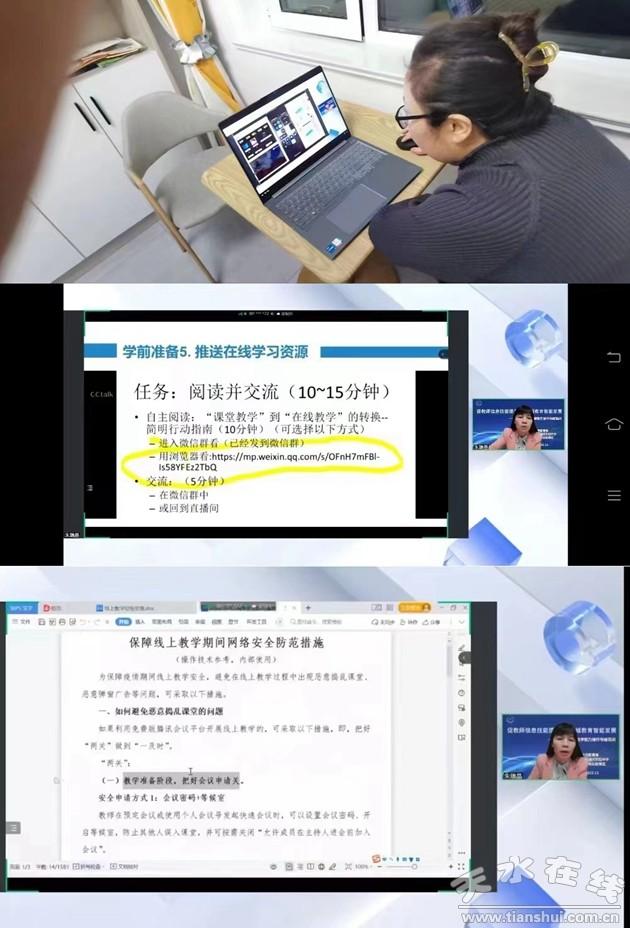教師培訓(xùn)新模式，線上線下融合教育探討
