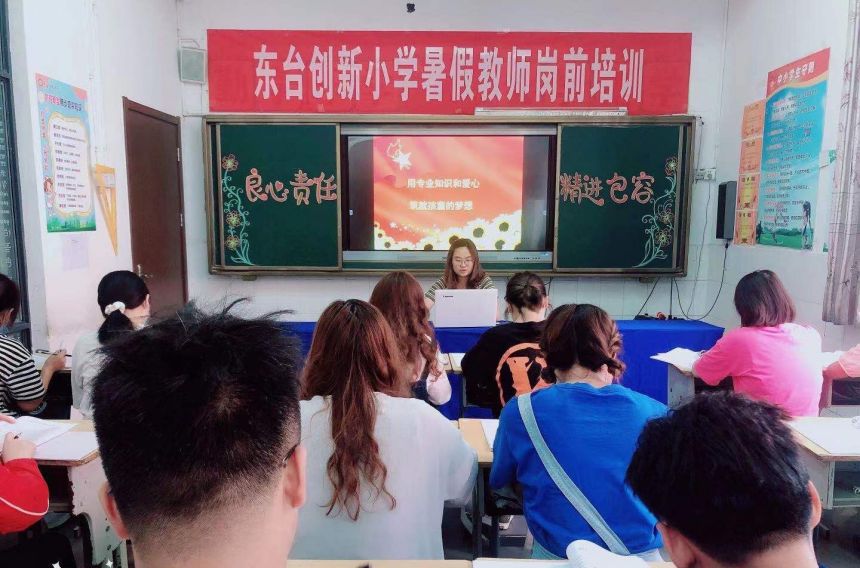 教師專業(yè)成長之路，從學習啟航，向未來邁進