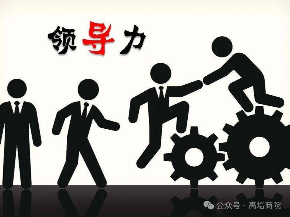 教師領(lǐng)導(dǎo)力，助力團(tuán)隊(duì)?wèi)?yīng)對(duì)教學(xué)挑戰(zhàn)的關(guān)鍵力量