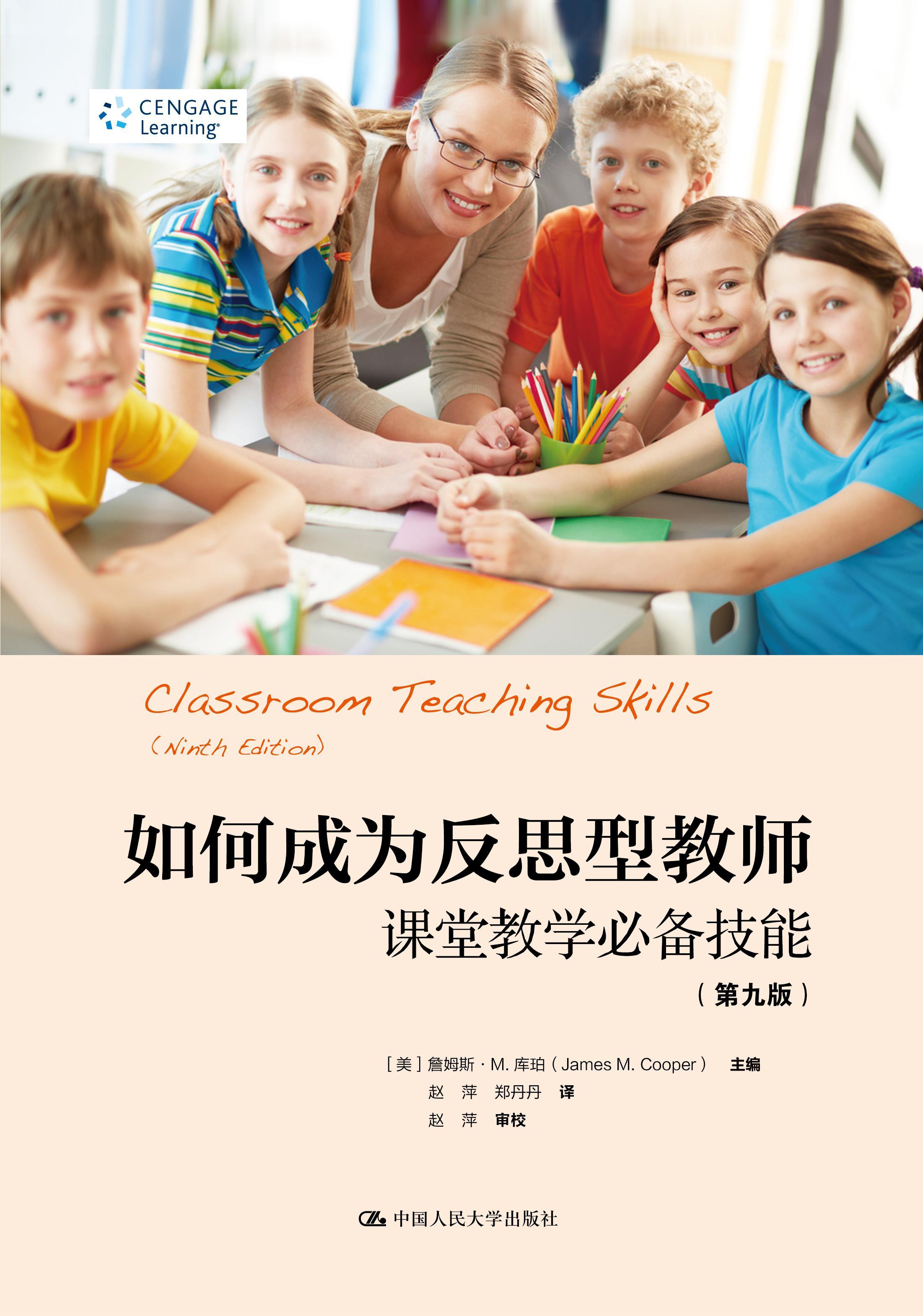 雙語教師如何通過反思提升領(lǐng)導(dǎo)力，自我成長之路探索