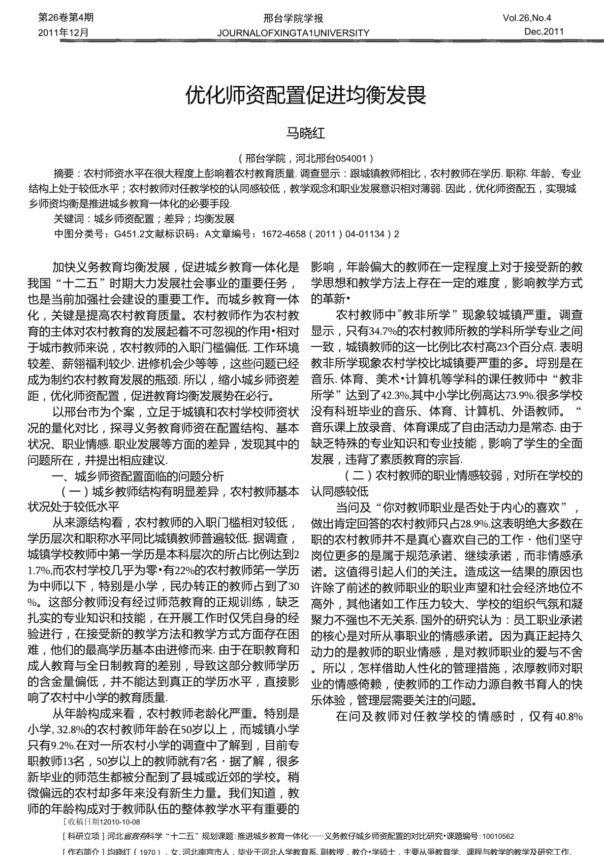 雙語教師如何優(yōu)化資源管理與調(diào)配，領(lǐng)導(dǎo)能力的關(guān)鍵作用