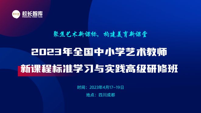 教師如何通過跨學科合作發(fā)展教育領導力
