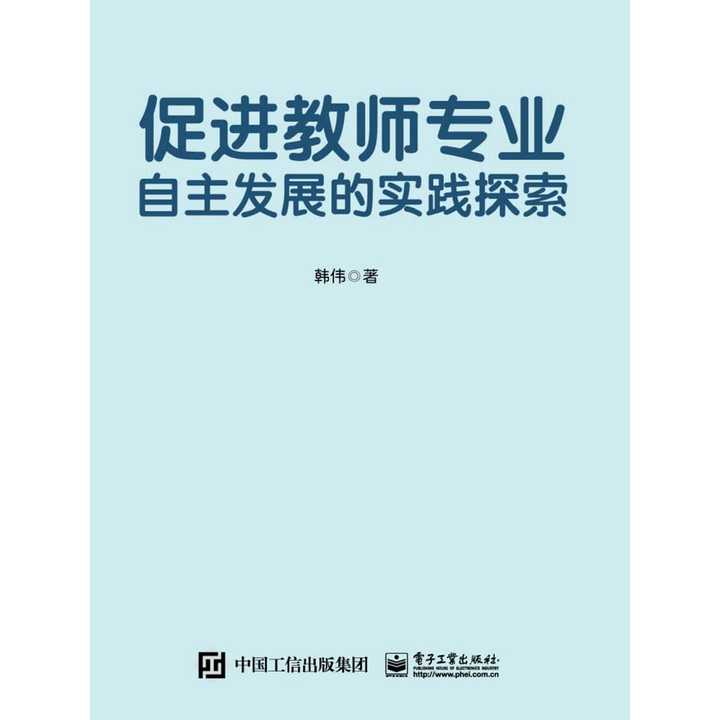 教師如何通過跨學科合作發(fā)展教育領導力