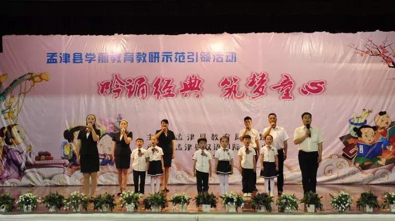孟津雙語學校展現(xiàn)新時代優(yōu)質(zhì)教育風采的視頻