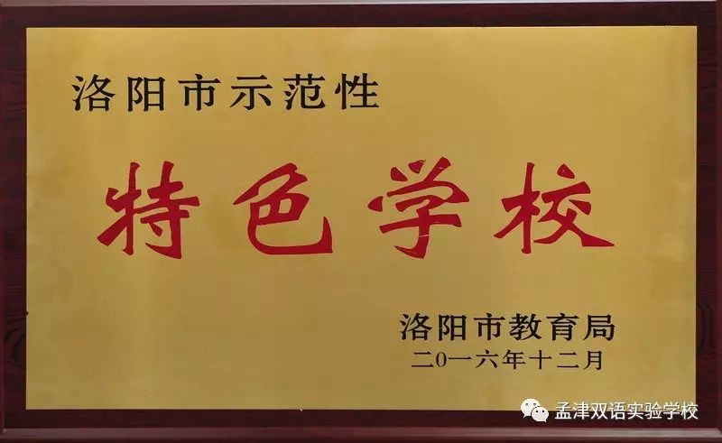 孟津雙語學(xué)校報(bào)名攻略，一站式指南
