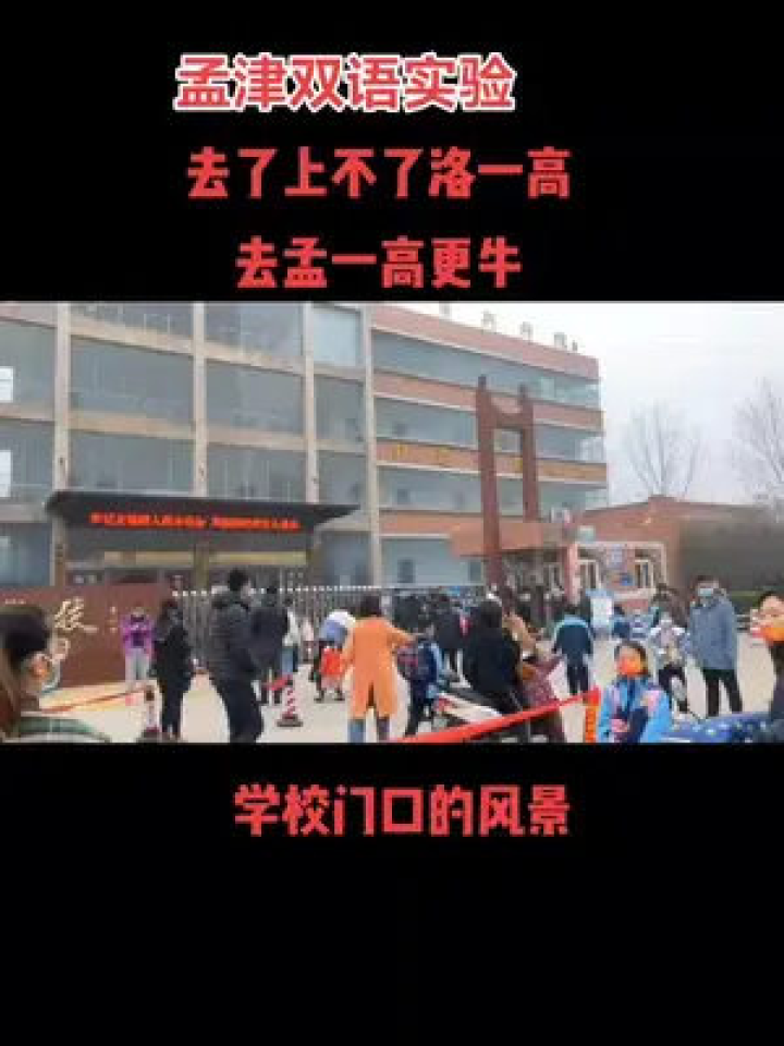 孟津雙語學(xué)校元旦慶典盛況紀(jì)實(shí)