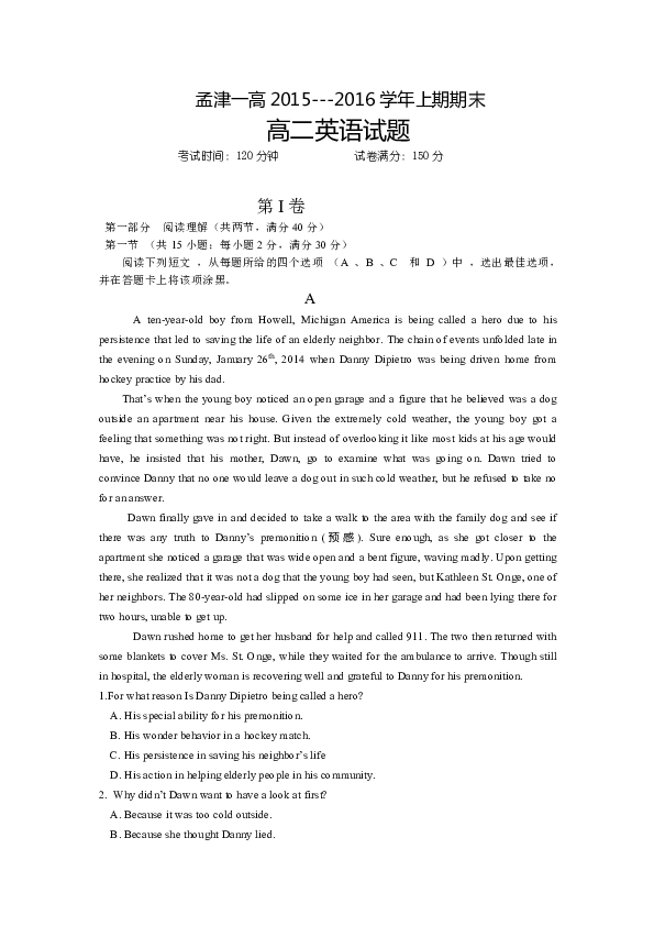 孟津雙語學(xué)校申請(qǐng)條件全面解析