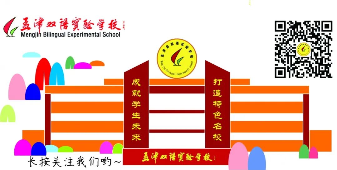 洛陽孟津雙語學校排名及教育影響力探究