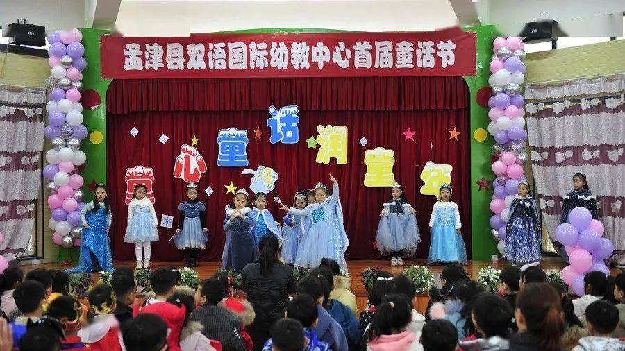 孟津雙語學校節(jié)日聯誼活動精彩瞬間紀實