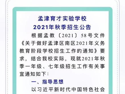 洛陽孟津雙語學(xué)校招生信息詳解