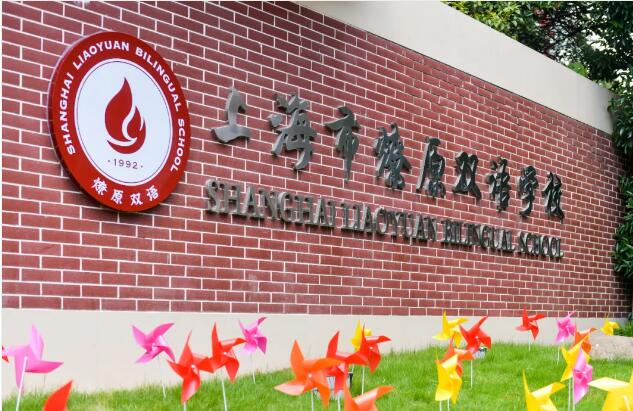 孟津雙語學(xué)校招生電話——開啟您孩子教育之旅的首選之地