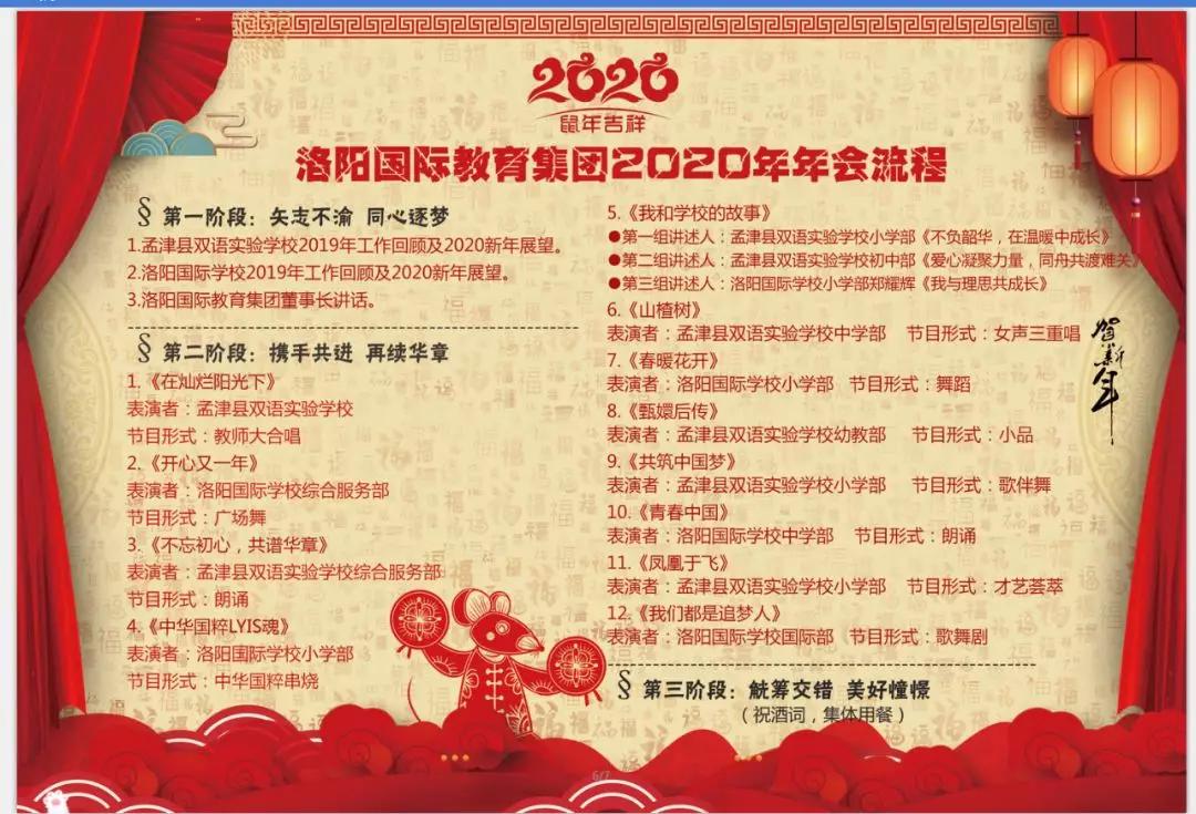 孟津縣雙語學校網，多元融合之路探索優(yōu)質教育