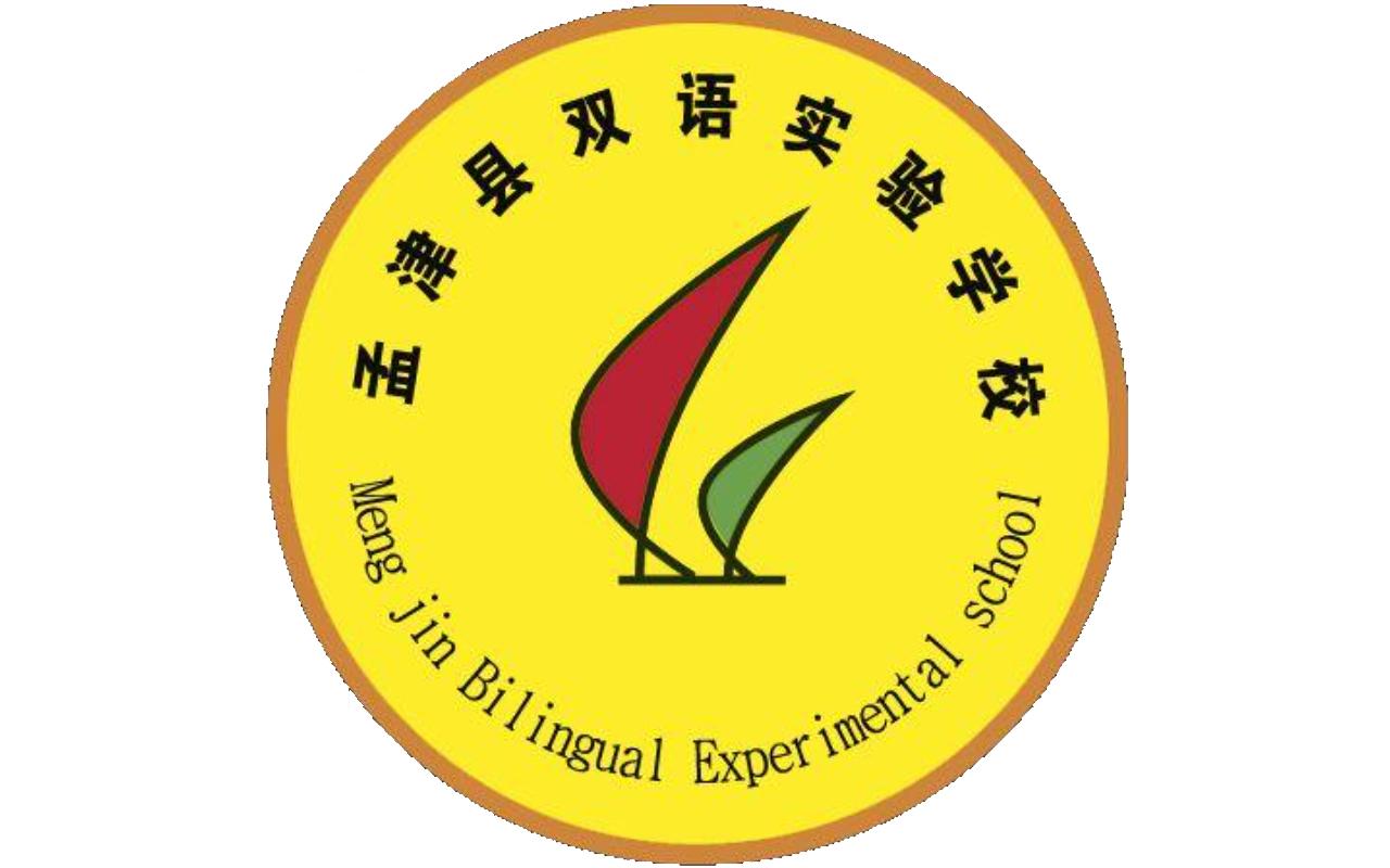 孟津雙語學(xué)校深度解析，優(yōu)秀學(xué)府的信賴之選