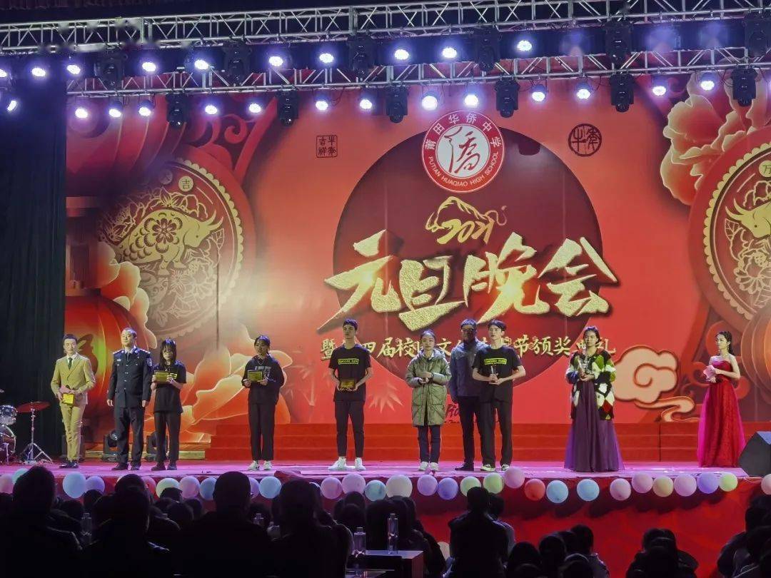 孟津雙語學校元旦晚會，璀璨之夜，夢想啟航