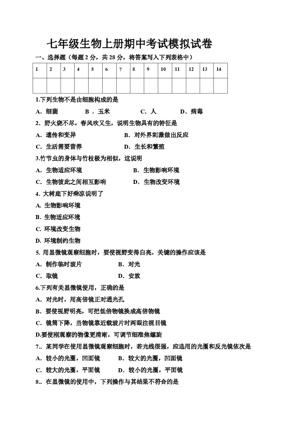 孟津雙語學校面試試卷解析