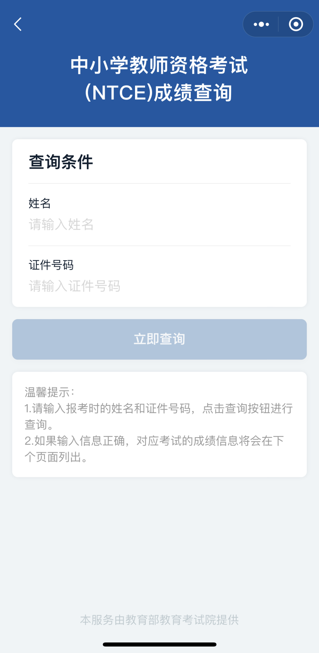 孟津雙語學(xué)校成績查詢系統(tǒng)，便捷、高效的學(xué)生服務(wù)利器