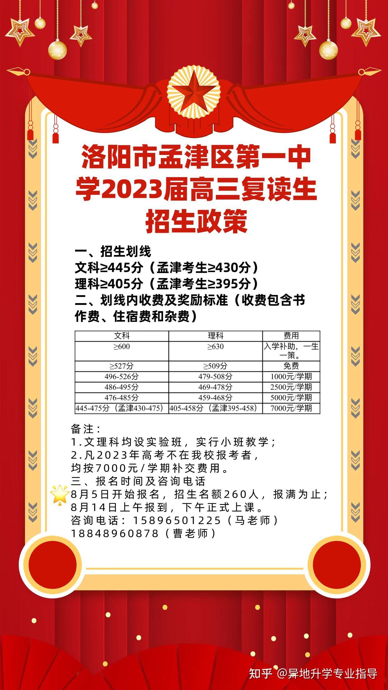 孟津雙語學(xué)校錄取率，教育質(zhì)量與社會認(rèn)可的雙重體現(xiàn)