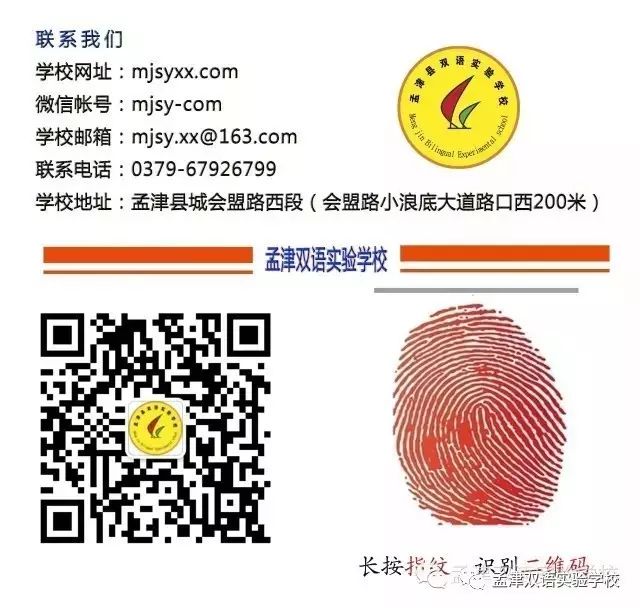 孟津雙語學(xué)校搖號結(jié)果揭曉，希望與未來的交織之路