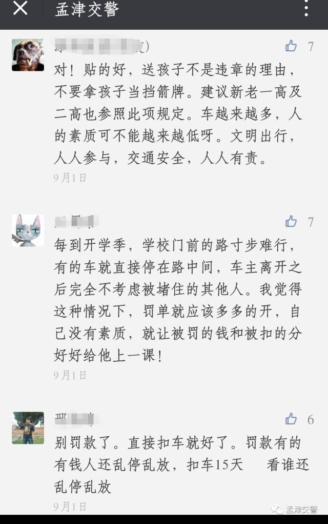 孟津雙語學(xué)校發(fā)展路徑探析