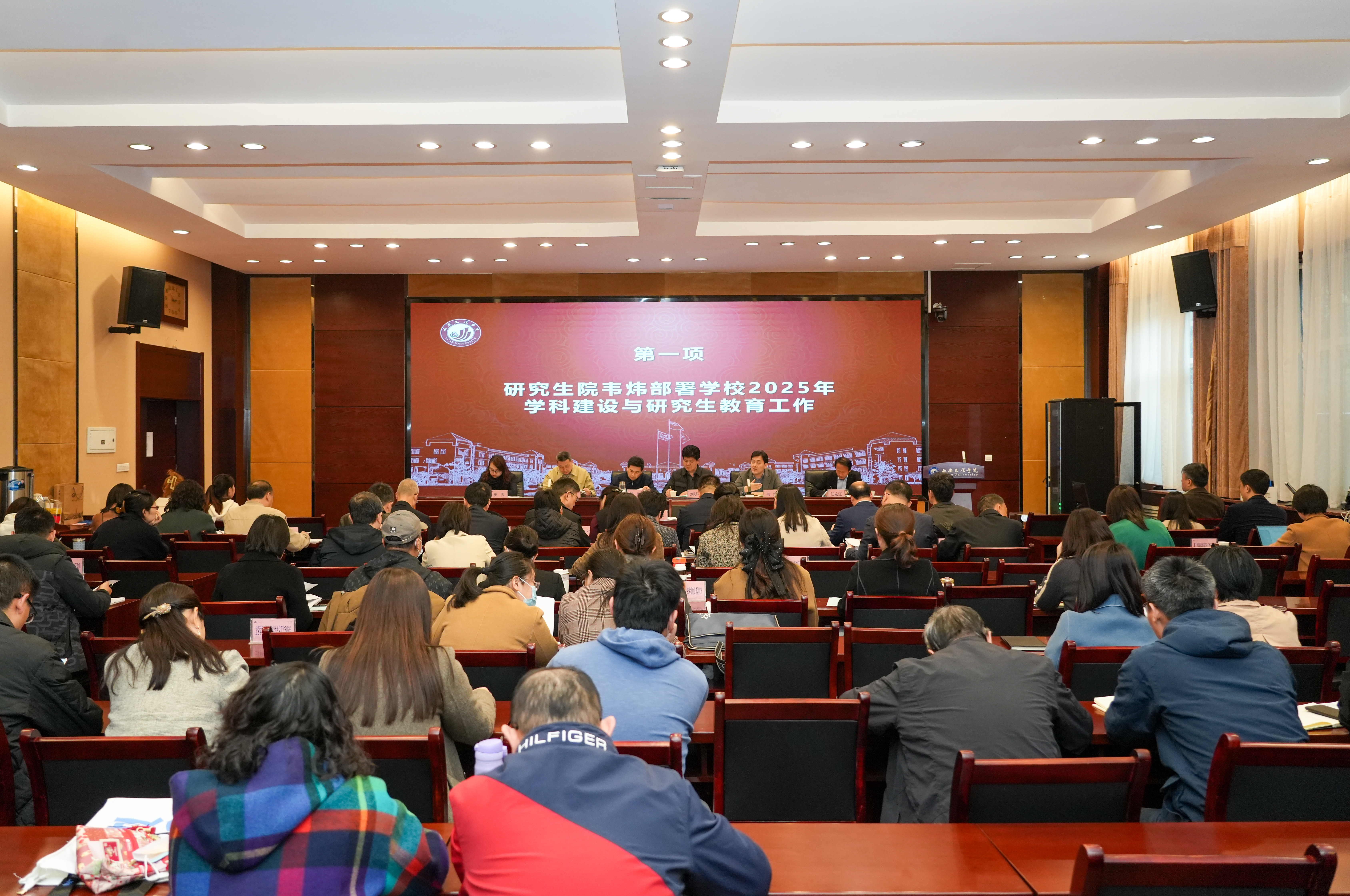 學(xué)校召開2025年教學(xué)重點工作推進會議，深化教育教學(xué)改革，助力學(xué)生全面發(fā)展