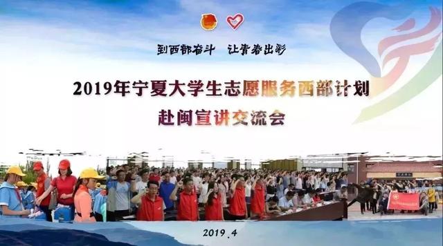 西部計(jì)劃招募宣傳工作會議，聚焦學(xué)校宣傳策略部署