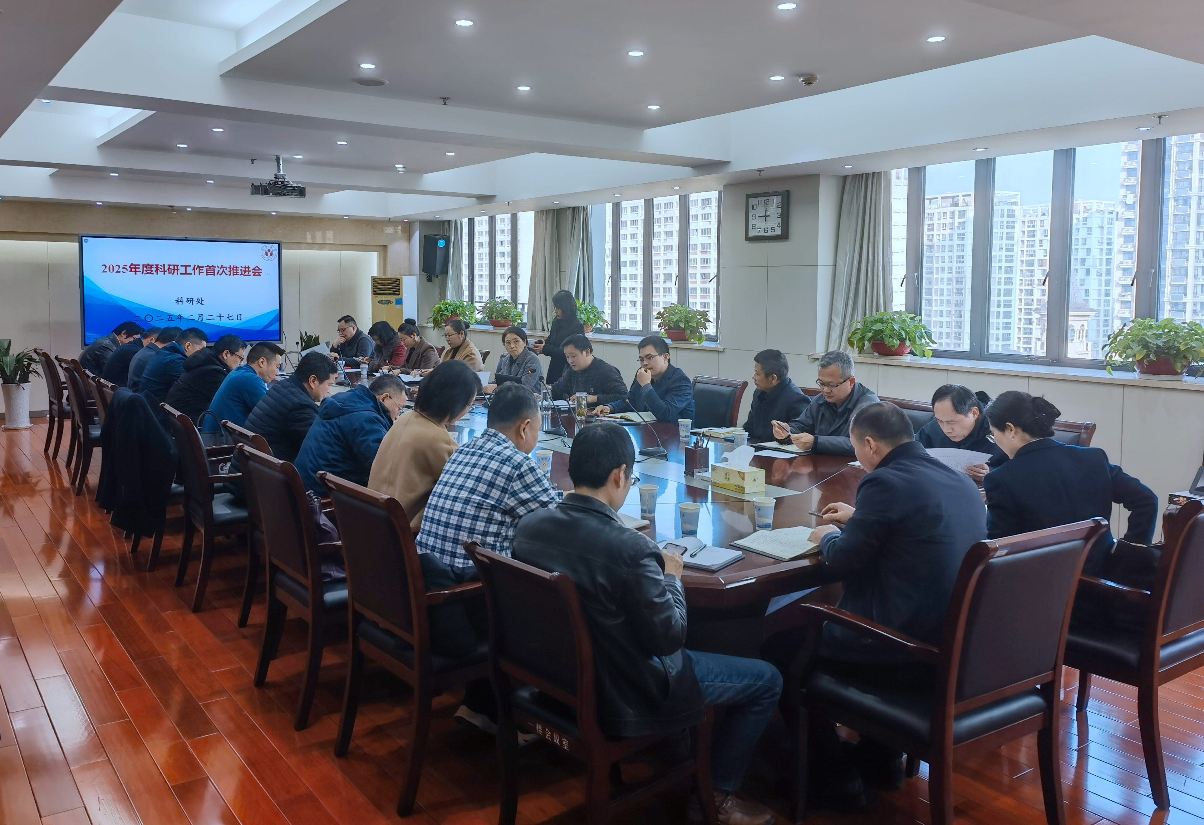 學(xué)校召開2025年度科研工作推進(jìn)會議，深化創(chuàng)新，共筑未來教育高峰論壇