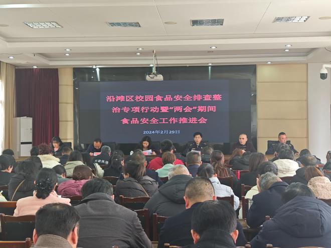 校領(lǐng)導參與食品安全周排查會議，強化校園食品安全防線筑牢行動