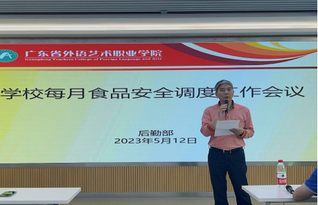 校領(lǐng)導(dǎo)參加食品安全周排查會(huì)議，筑牢校園食品安全防線