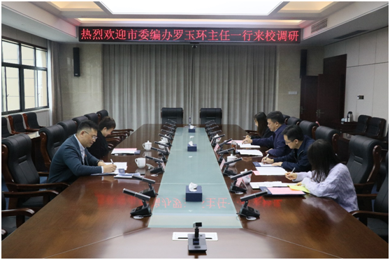 農(nóng)民日報社經(jīng)濟部鐘欣一行來校調(diào)研指導(dǎo)，深化合作，共謀農(nóng)村經(jīng)濟發(fā)展新篇章