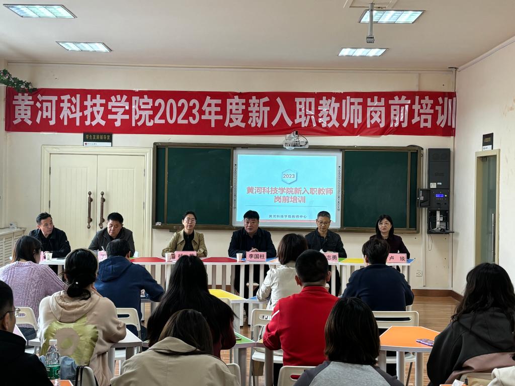 學校思政課教師專項培訓與新入職崗前培訓啟動