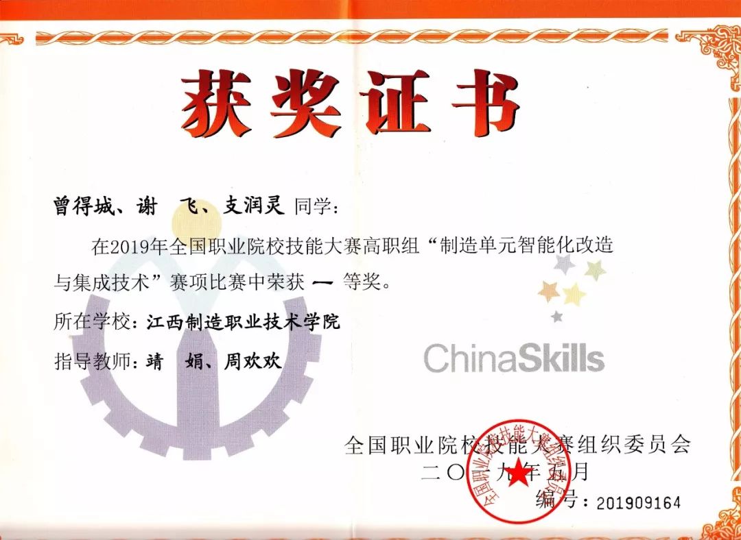 學(xué)校榮獲優(yōu)秀考核站點(diǎn)稱號(hào)，探索冶金機(jī)電設(shè)備點(diǎn)檢職業(yè)技能等級(jí)證書卓越表現(xiàn)之路