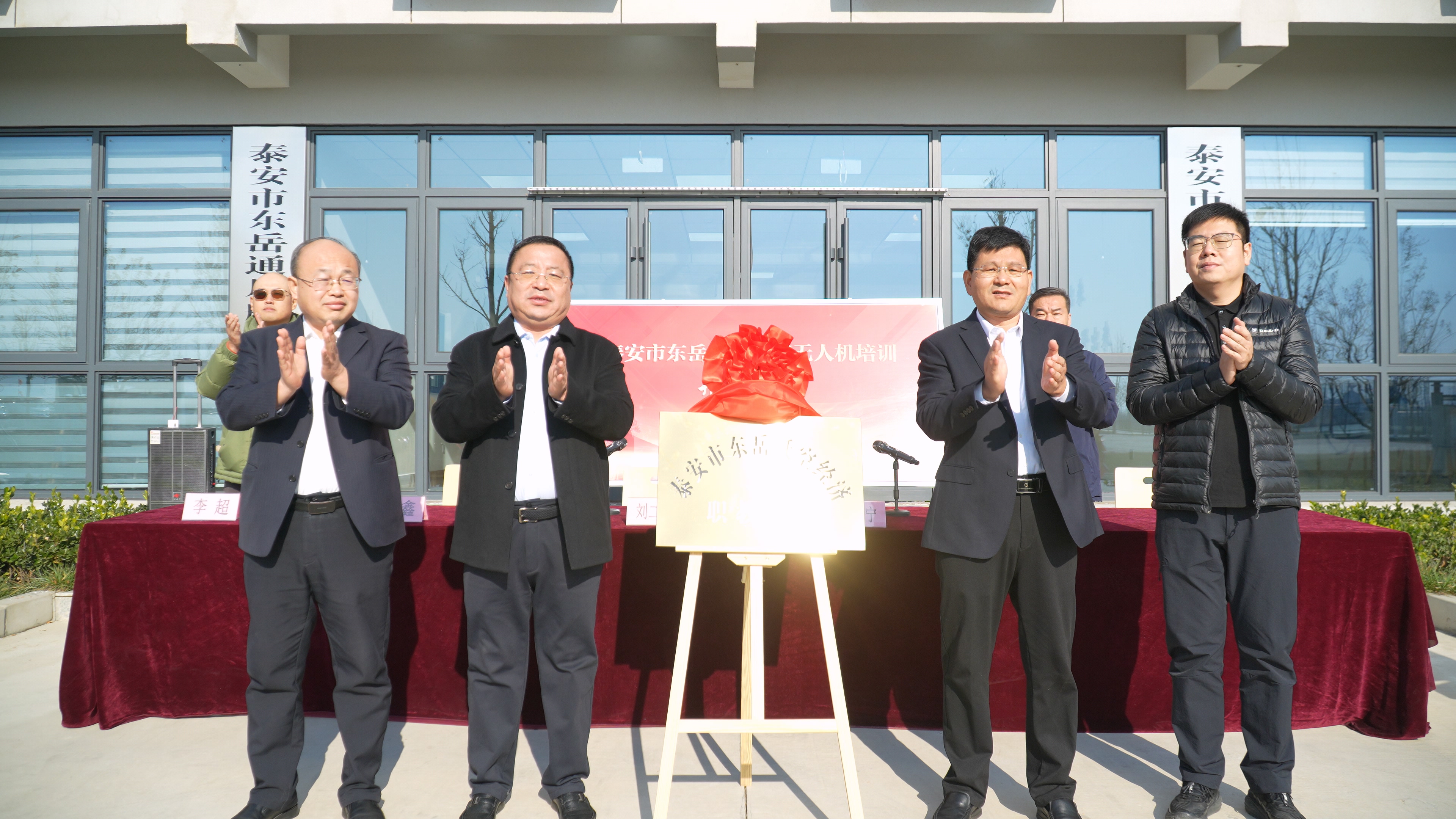 泰安市東岳低空經(jīng)濟(jì)應(yīng)用場景發(fā)布及演練基地建設(shè)推進(jìn)活動中學(xué)校的參與意義與行動展望