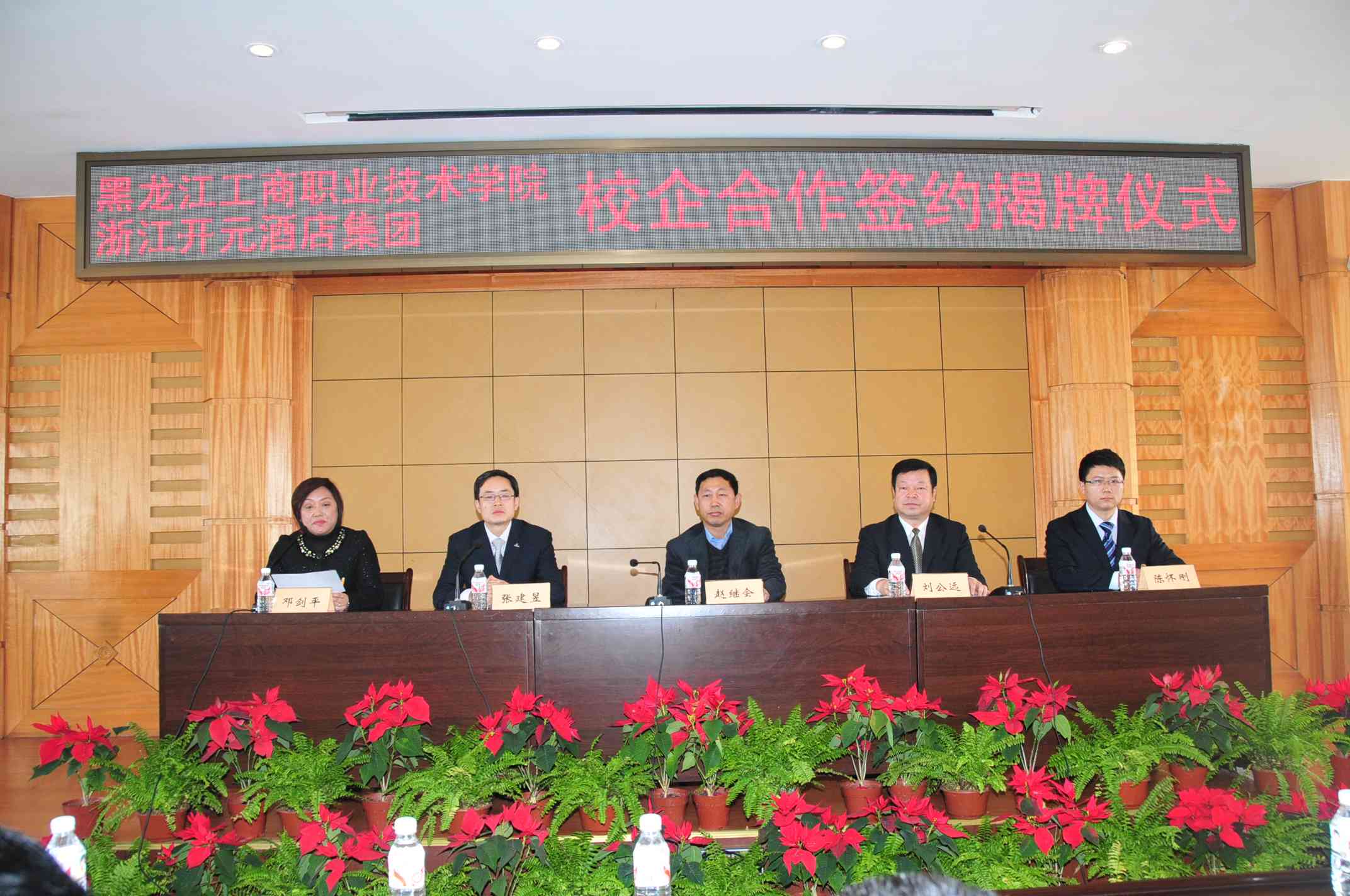 學校與泰開集團有限公司校企合作簽約儀式盛況紀實