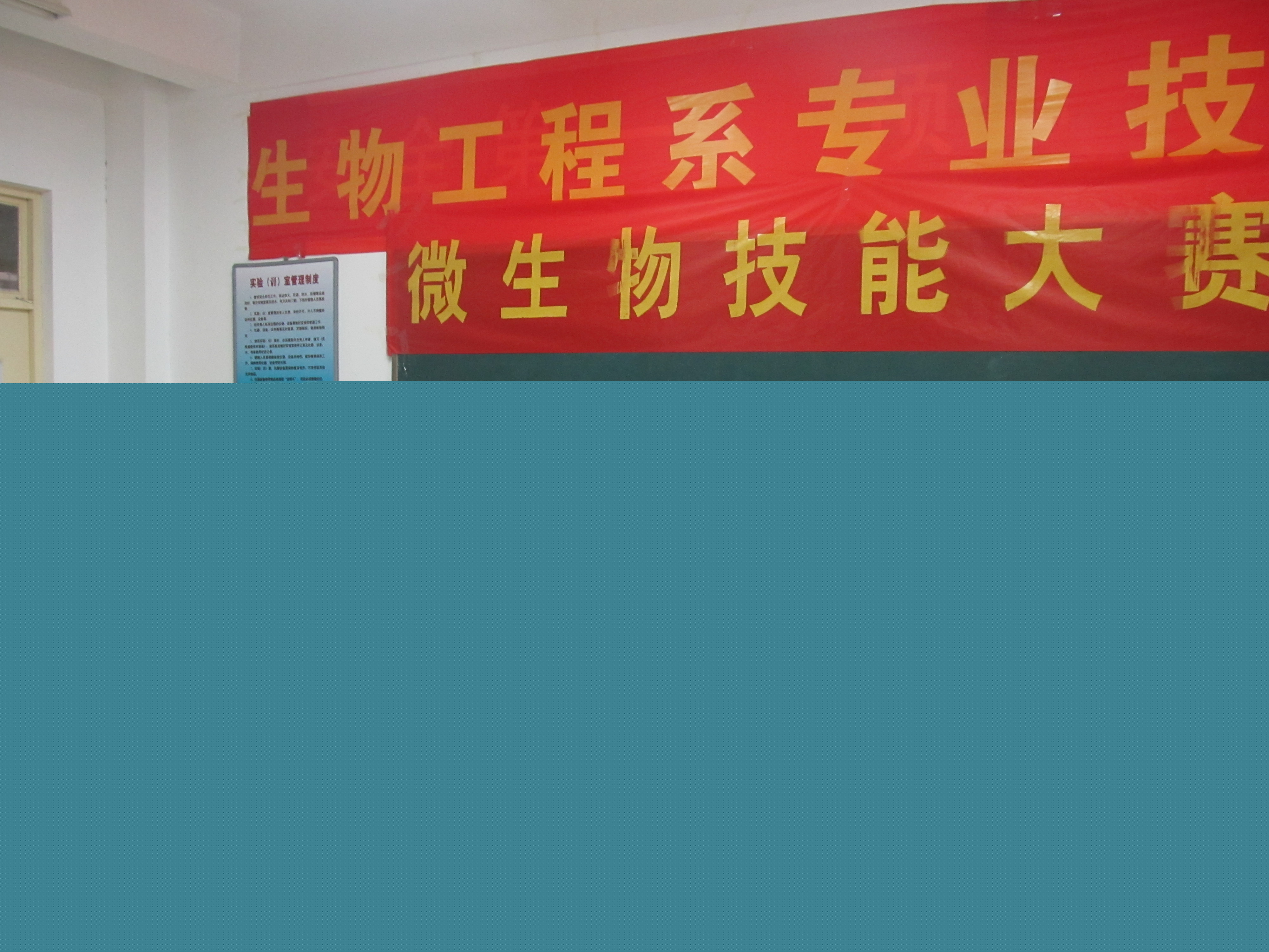 我校在山東省職業(yè)技能大賽中獲食品安全與質(zhì)量檢測賽項三等獎榮譽(yù)