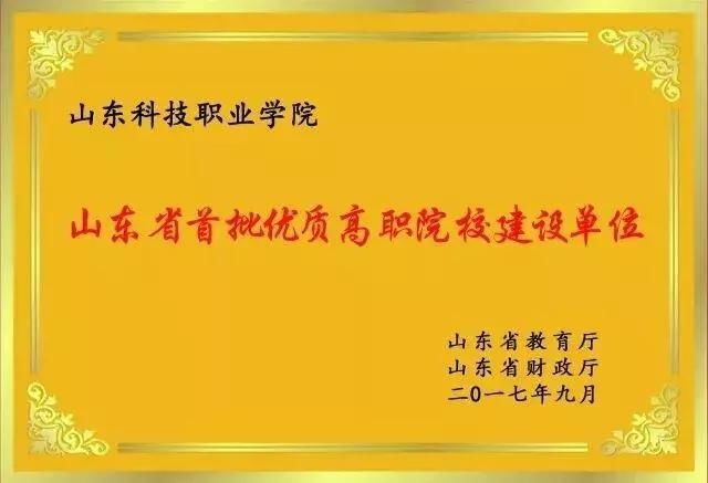 山東省職業(yè)教育優(yōu)質(zhì)課培育線(xiàn)上展示獲獎(jiǎng)作品揭曉，我校兩件作品成功入選