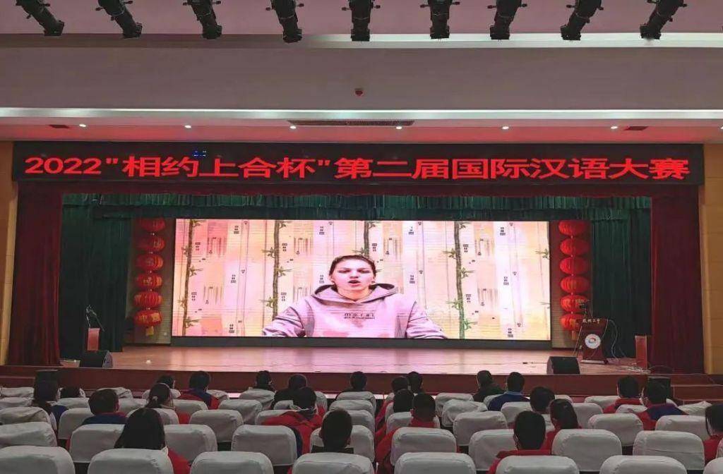 我校榮獲相約上合杯俄語演講比賽優(yōu)秀獎，彰顯語言實力與風(fēng)采