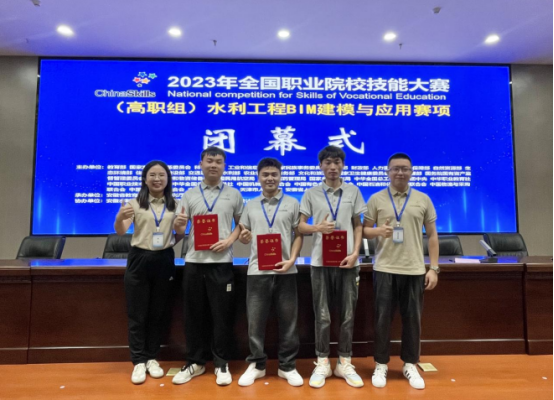 我校在第十七屆山東省職業(yè)院校技能大賽高職組水利工程BIM建模與應(yīng)用賽項中榮獲三等獎
