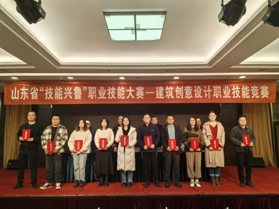 榮耀時(shí)刻，學(xué)校建筑系代表隊(duì)榮獲第十七屆山東職業(yè)技能大賽三等獎(jiǎng)
